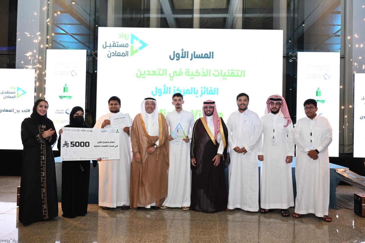 195 Students Compete as King Abdulaziz University Crowns Winners in Minerals Challenge